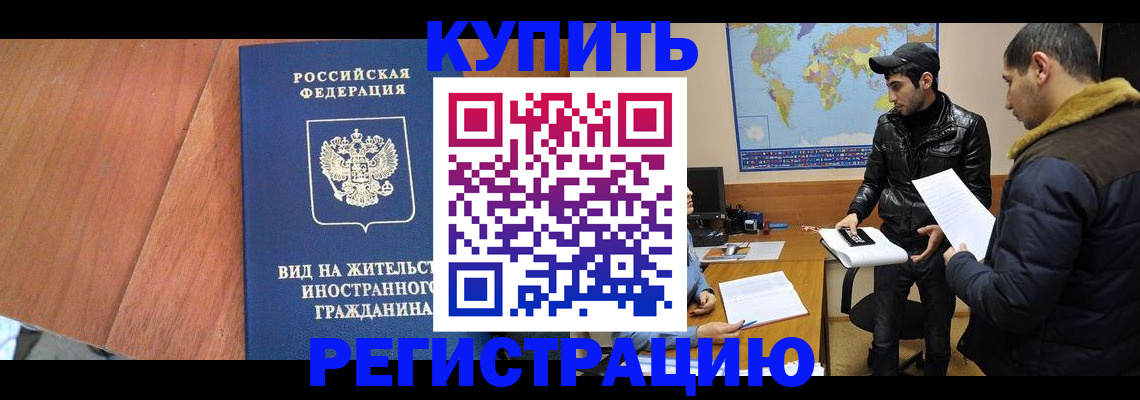 прописка штамп в Козьмодемьянске