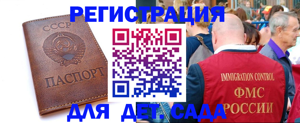 прописка в квартире в Козьмодемьянске