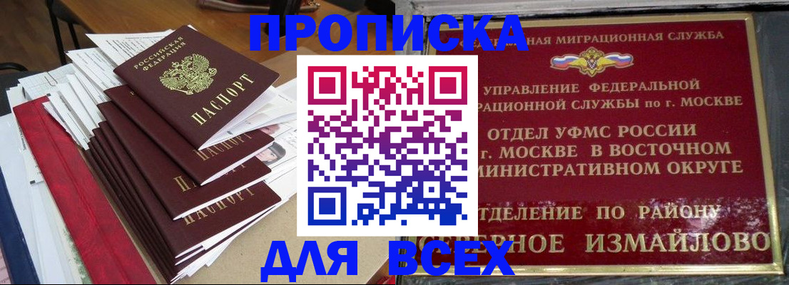 прописка регистрация в Козьмодемьянске