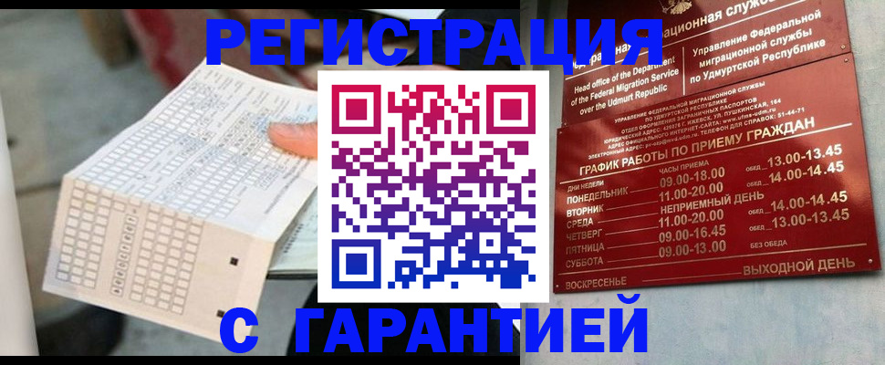 прописка иностранных граждан в Козьмодемьянске