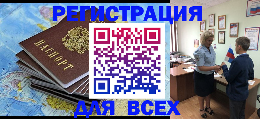 прописка для военкомата в Козьмодемьянске