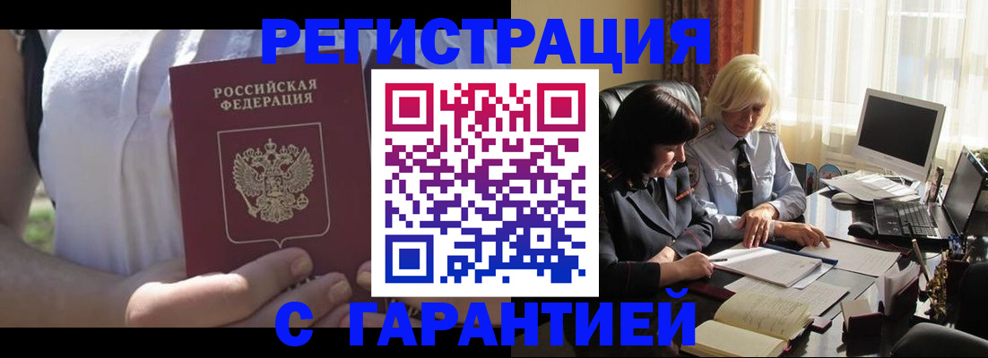 временная регистрация законно в Козьмодемьянске