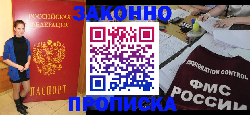 временная регистрация собственник в Козьмодемьянске