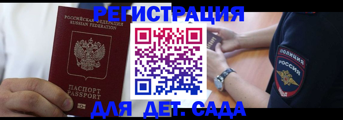 прописка гарантия в Козьмодемьянске