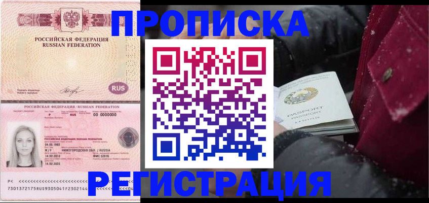 прописка для школы в Козьмодемьянске