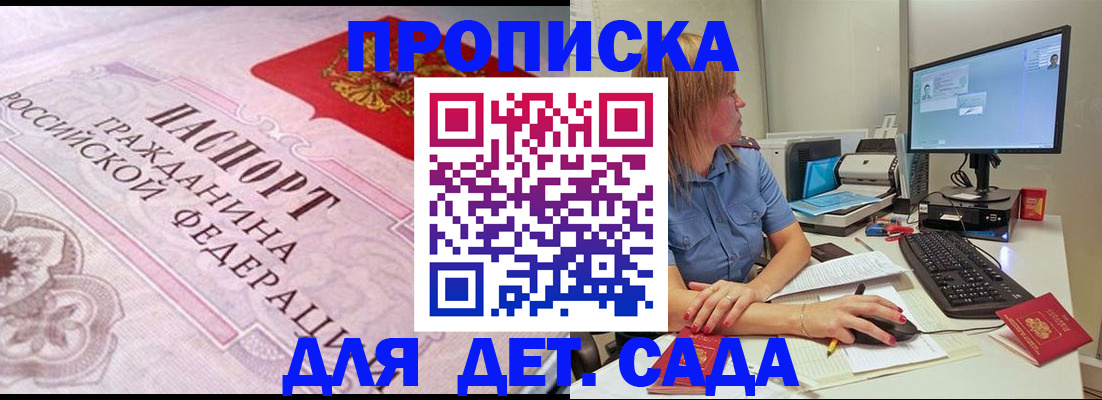 временная регистрация для всех в Козьмодемьянске